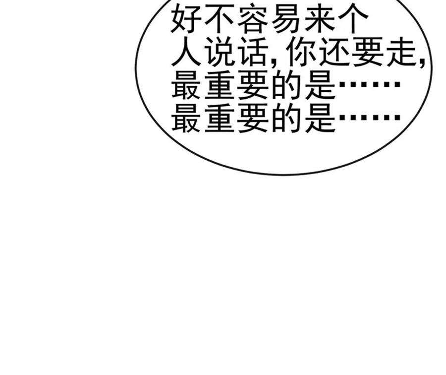 军火女凰129话 婚礼虐渣甜又爽