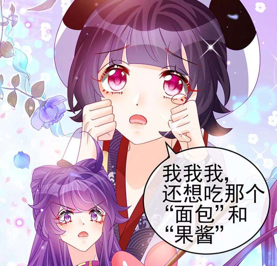 军火女凰129话 婚礼虐渣甜又爽