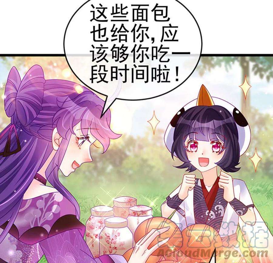 军火女凰129话 婚礼虐渣甜又爽