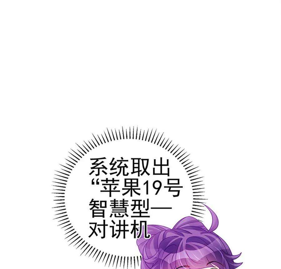 军火女凰129话 婚礼虐渣甜又爽