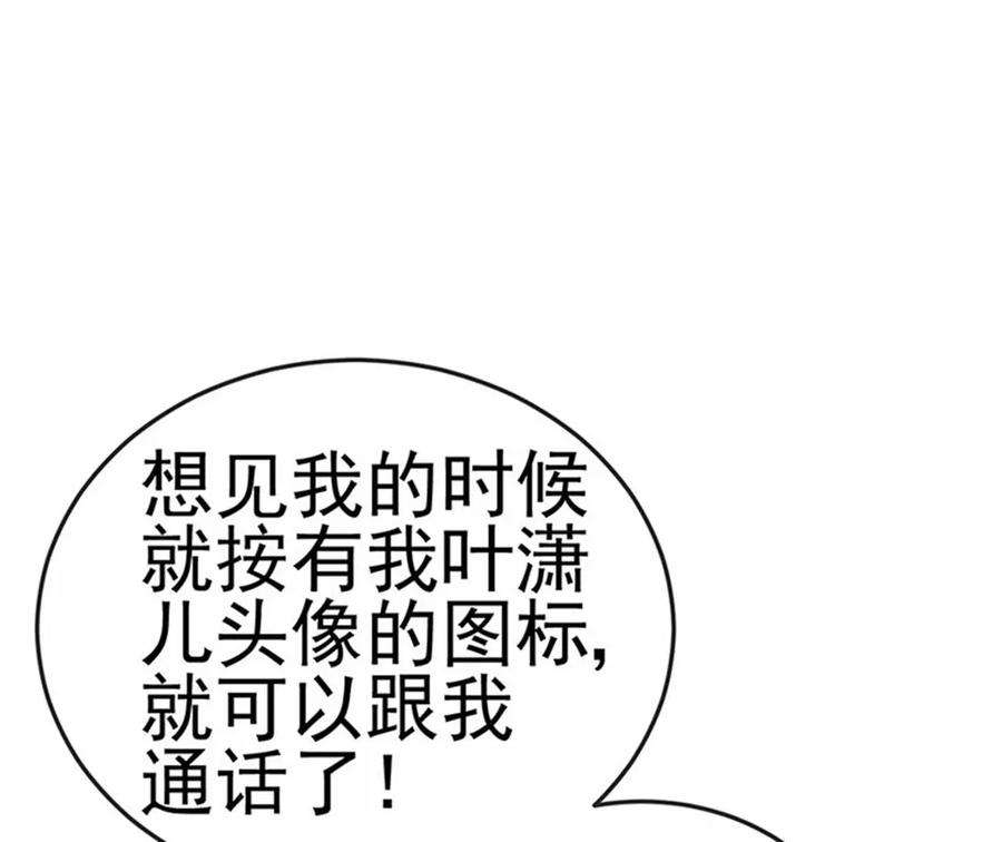 军火女凰129话 婚礼虐渣甜又爽