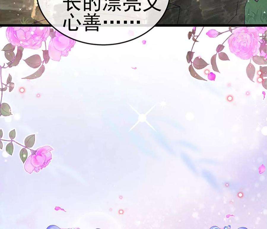 军火女凰129话 婚礼虐渣甜又爽