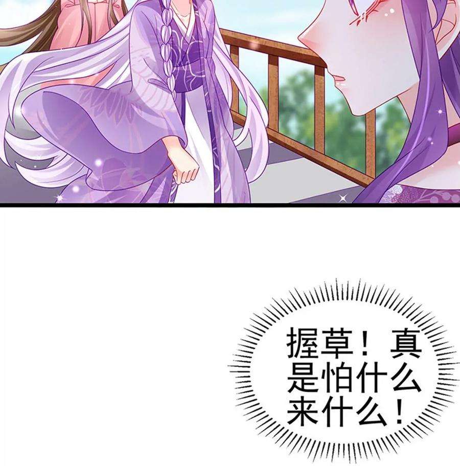 军火女凰129话 婚礼虐渣甜又爽