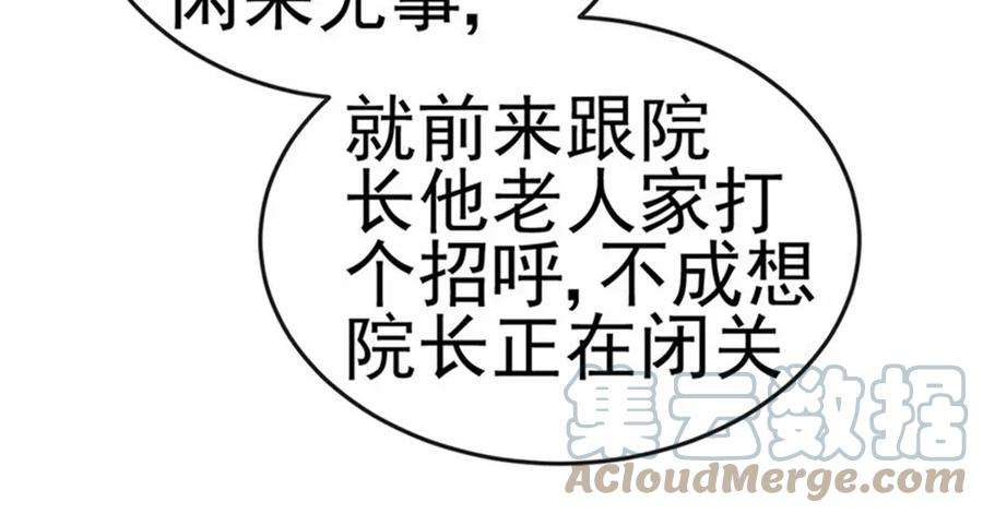 军火女凰129话 婚礼虐渣甜又爽