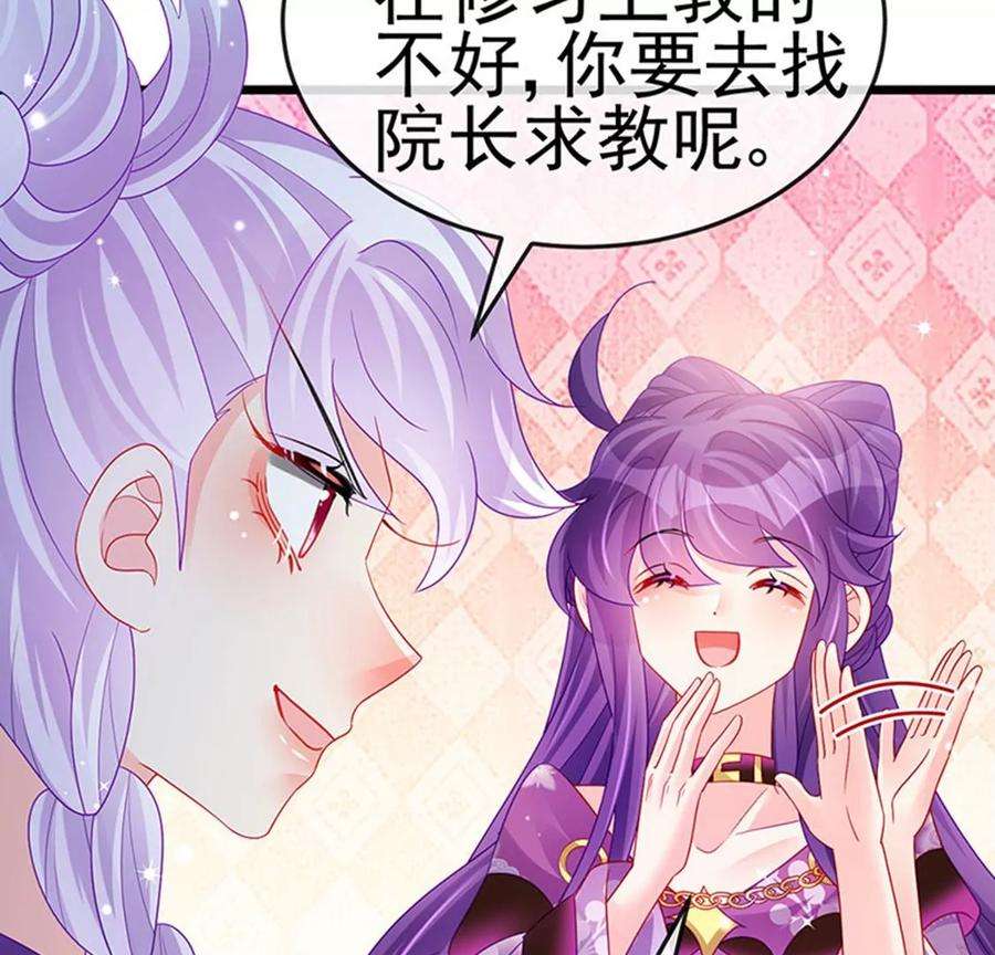 军火女凰129话 婚礼虐渣甜又爽