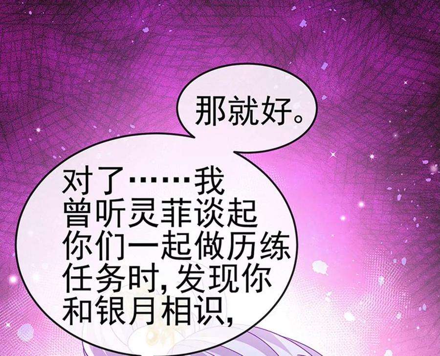 军火女凰129话 婚礼虐渣甜又爽