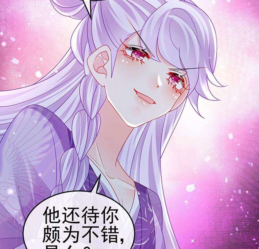 军火女凰129话 婚礼虐渣甜又爽