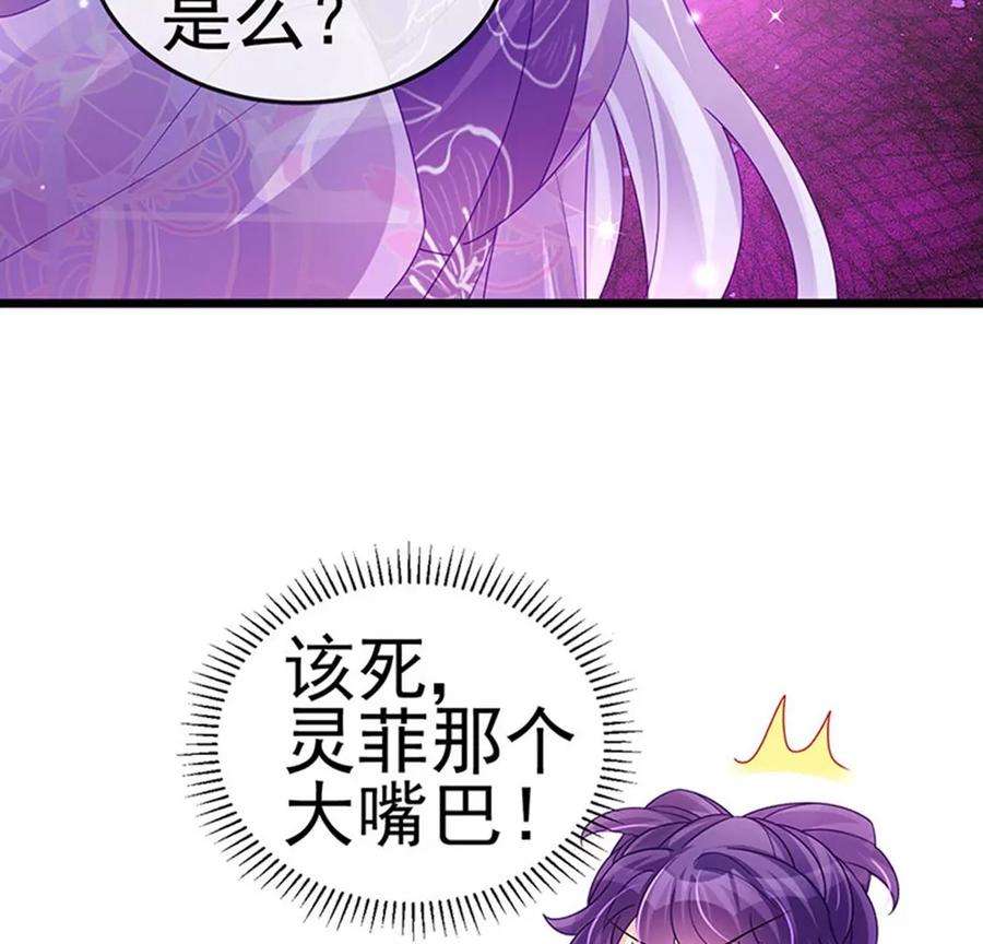 军火女凰129话 婚礼虐渣甜又爽