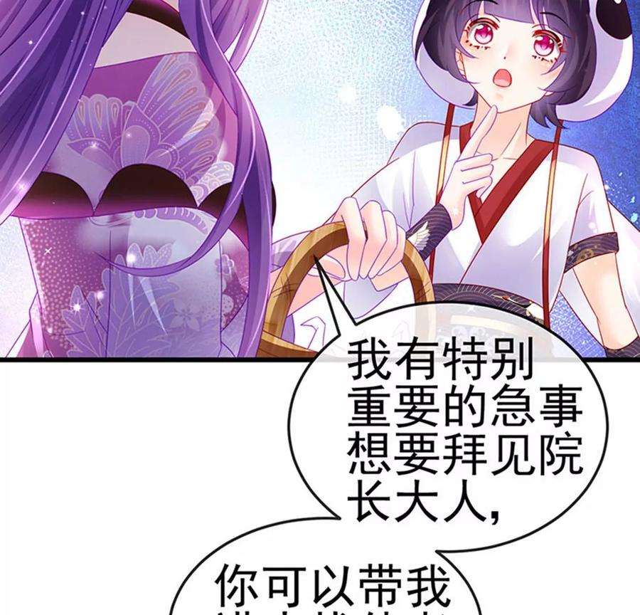 军火女凰129话 婚礼虐渣甜又爽