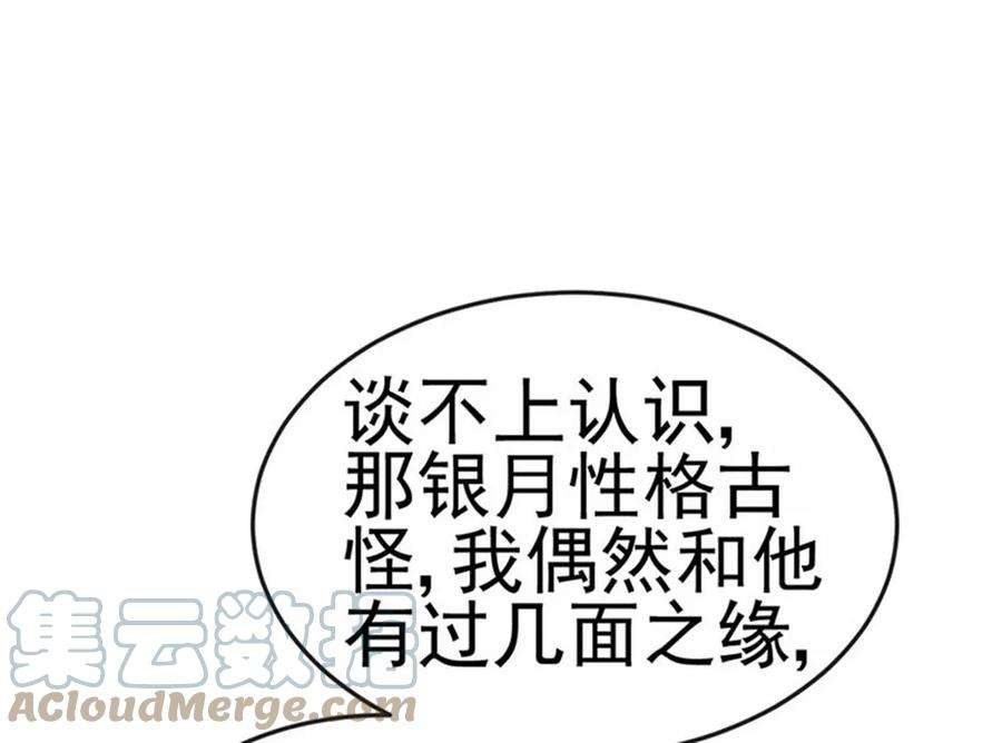 军火女凰129话 婚礼虐渣甜又爽