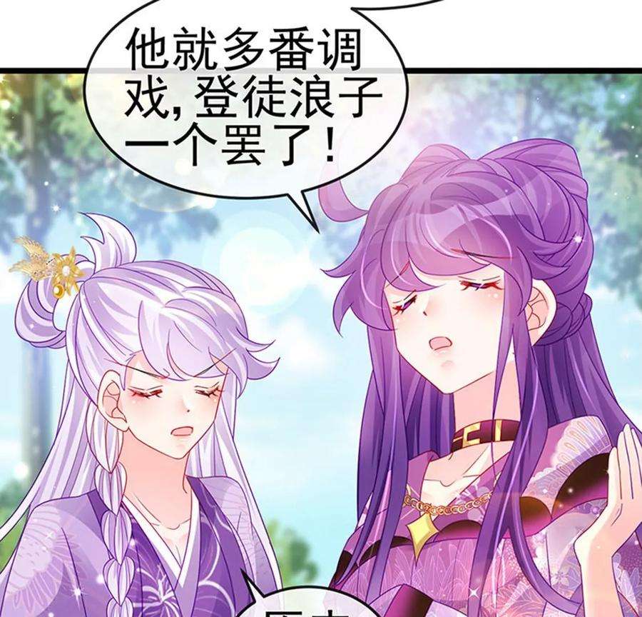 军火女凰129话 婚礼虐渣甜又爽