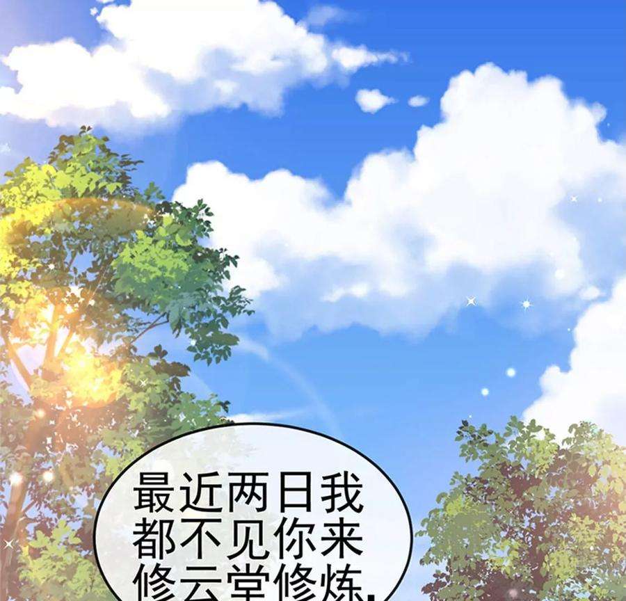 军火女凰129话 婚礼虐渣甜又爽