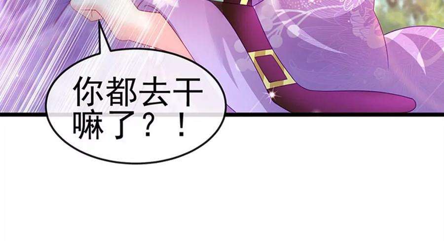 军火女凰129话 婚礼虐渣甜又爽