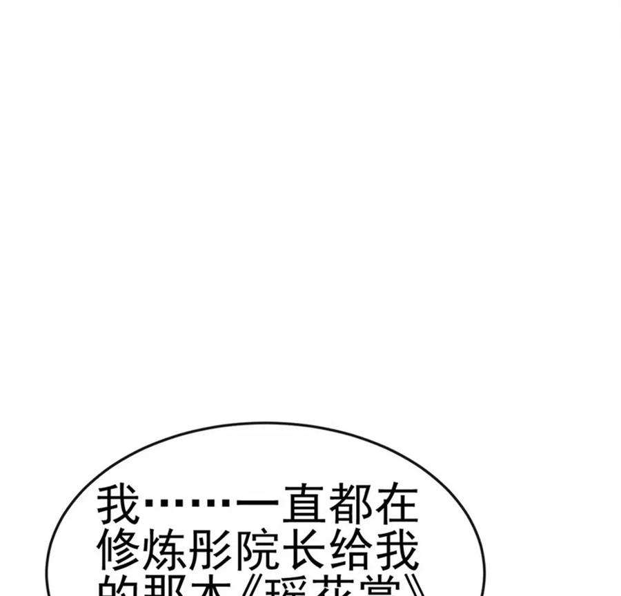 军火女凰129话 婚礼虐渣甜又爽