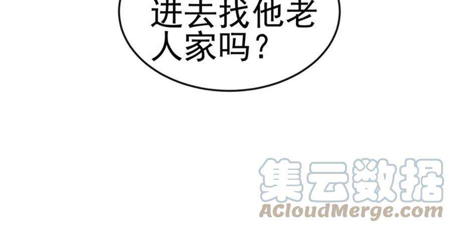 军火女凰129话 婚礼虐渣甜又爽