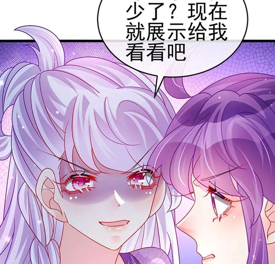 军火女凰129话 婚礼虐渣甜又爽