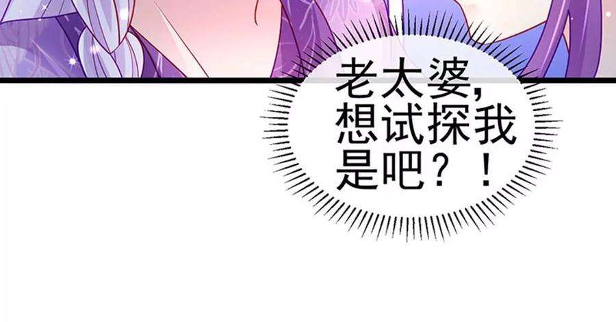 军火女凰129话 婚礼虐渣甜又爽