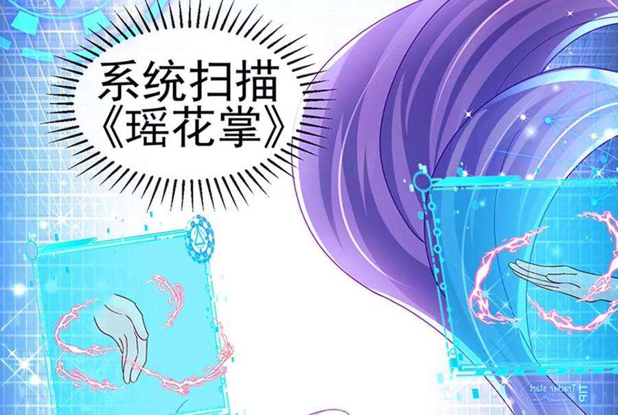 军火女凰129话 婚礼虐渣甜又爽