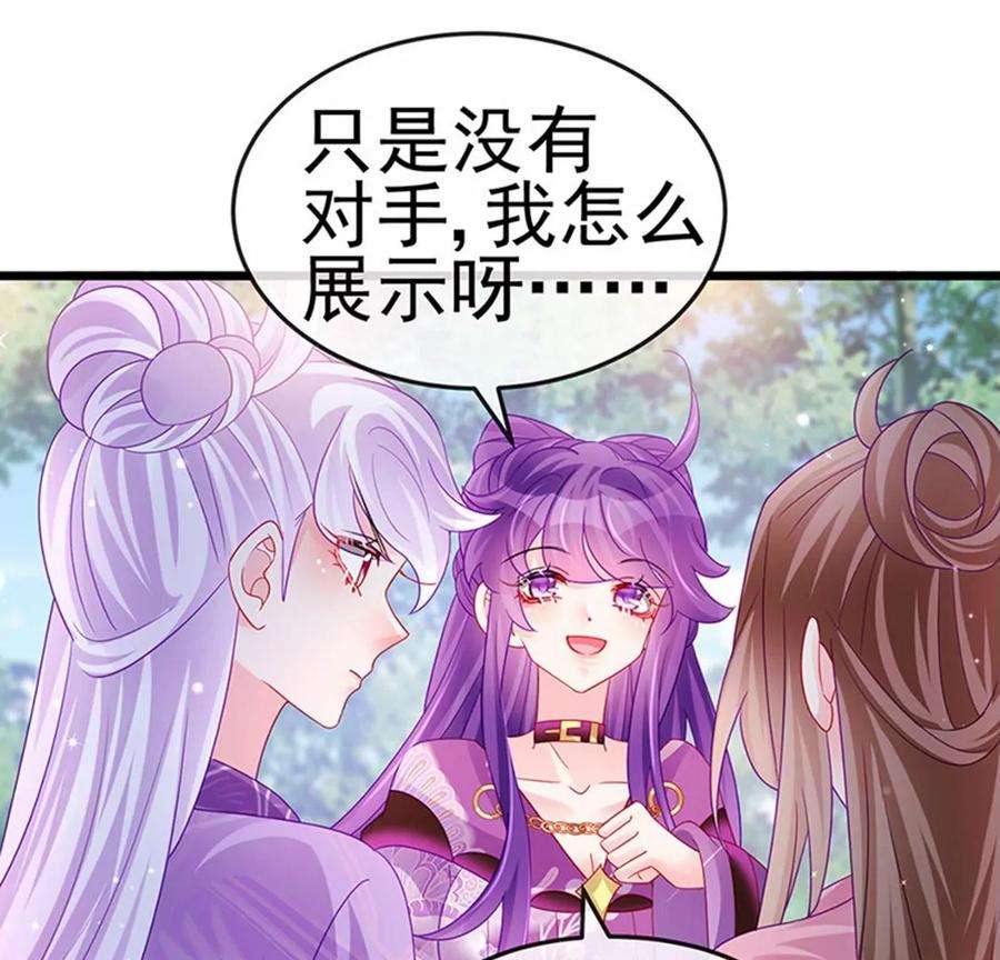 军火女凰129话 婚礼虐渣甜又爽