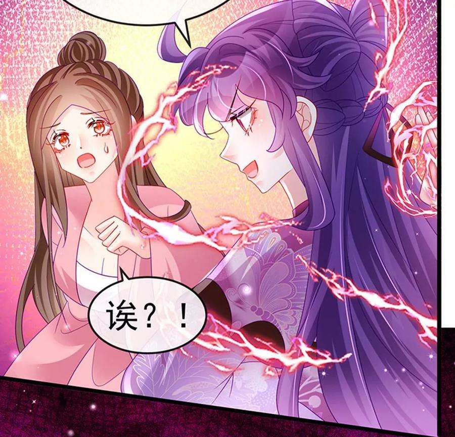 军火女凰129话 婚礼虐渣甜又爽