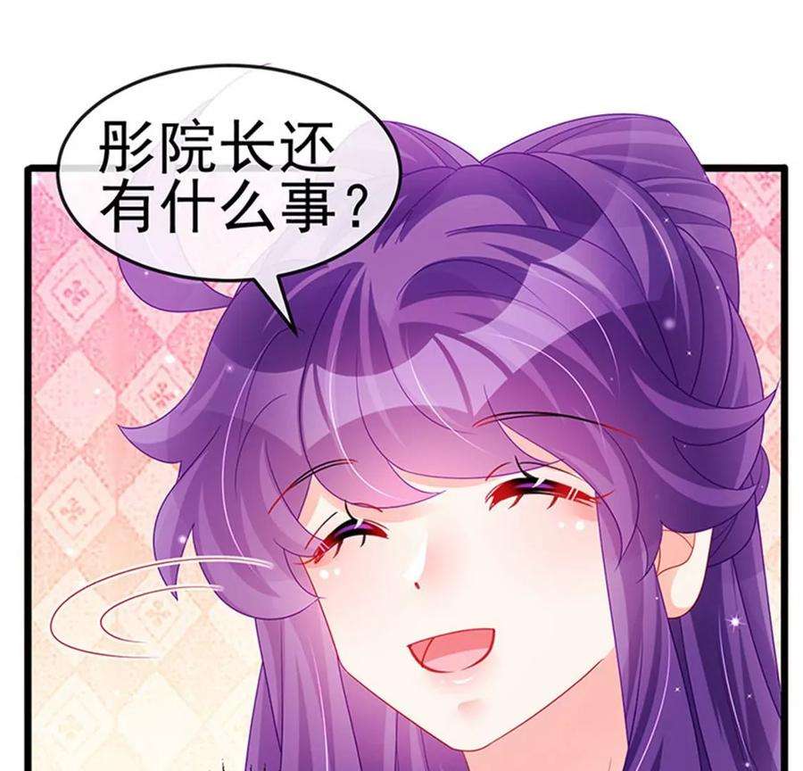 军火女凰130话 胯下之缘，剑指丁丁