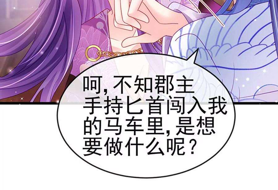 军火女凰130话 胯下之缘，剑指丁丁