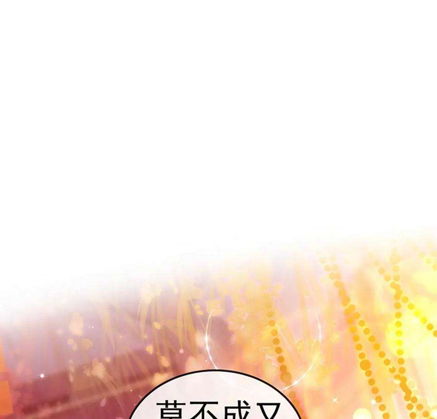 军火女凰130话 胯下之缘，剑指丁丁