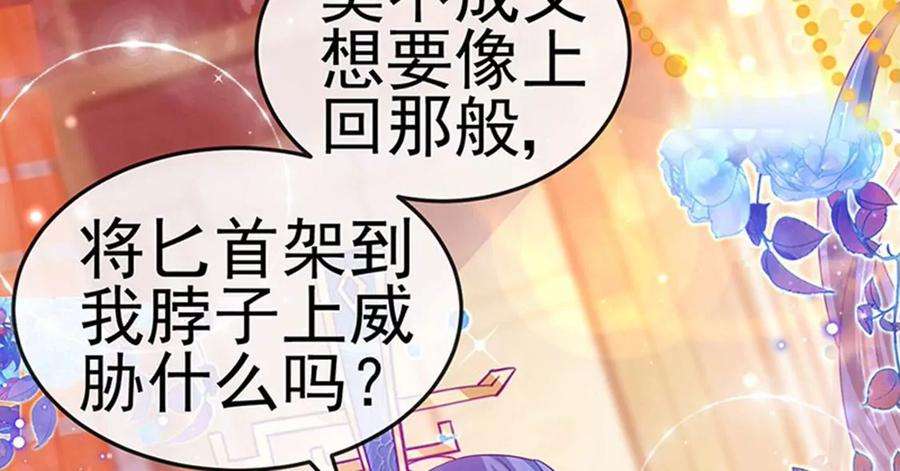 军火女凰130话 胯下之缘，剑指丁丁