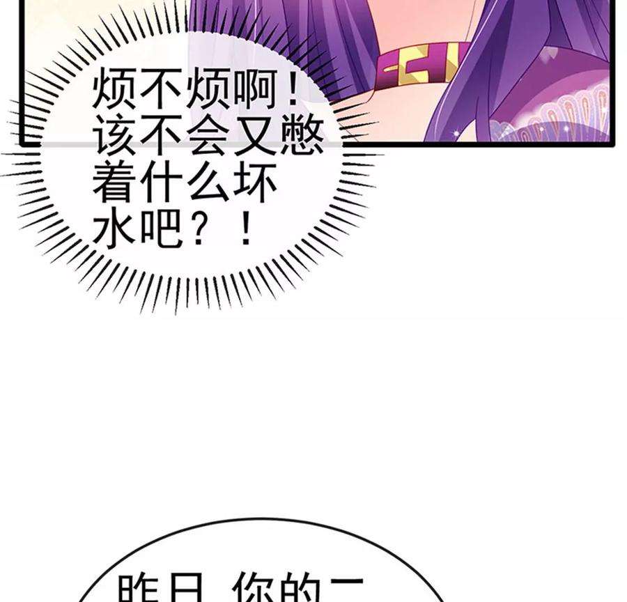 军火女凰130话 胯下之缘，剑指丁丁