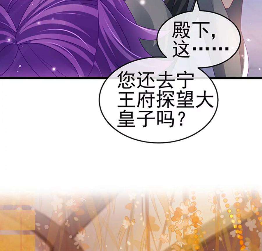 军火女凰130话 胯下之缘，剑指丁丁