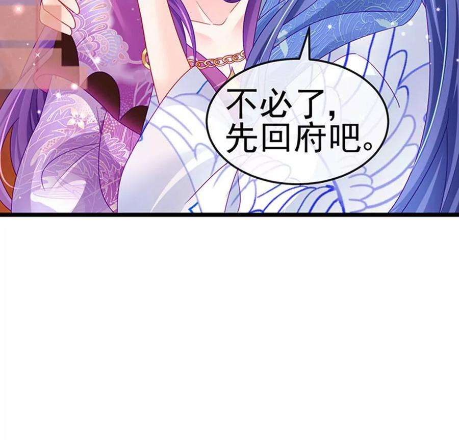 军火女凰130话 胯下之缘，剑指丁丁