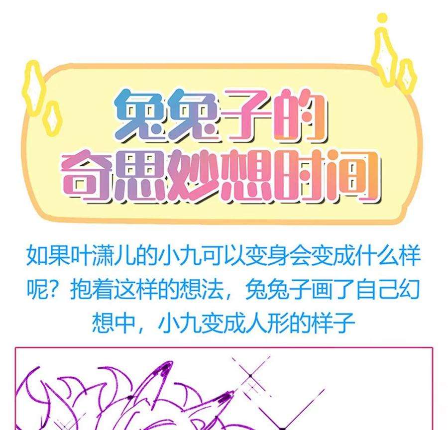 军火女凰130话 胯下之缘，剑指丁丁