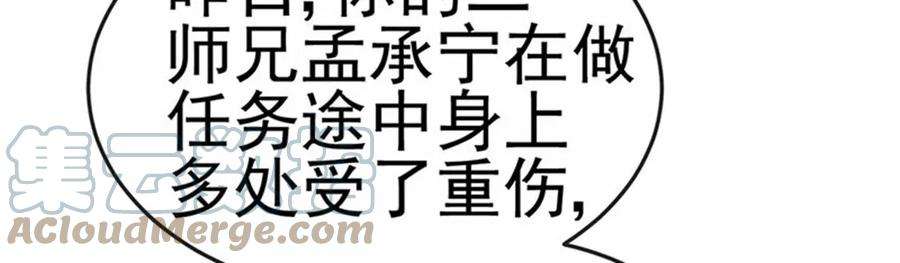 军火女凰130话 胯下之缘，剑指丁丁