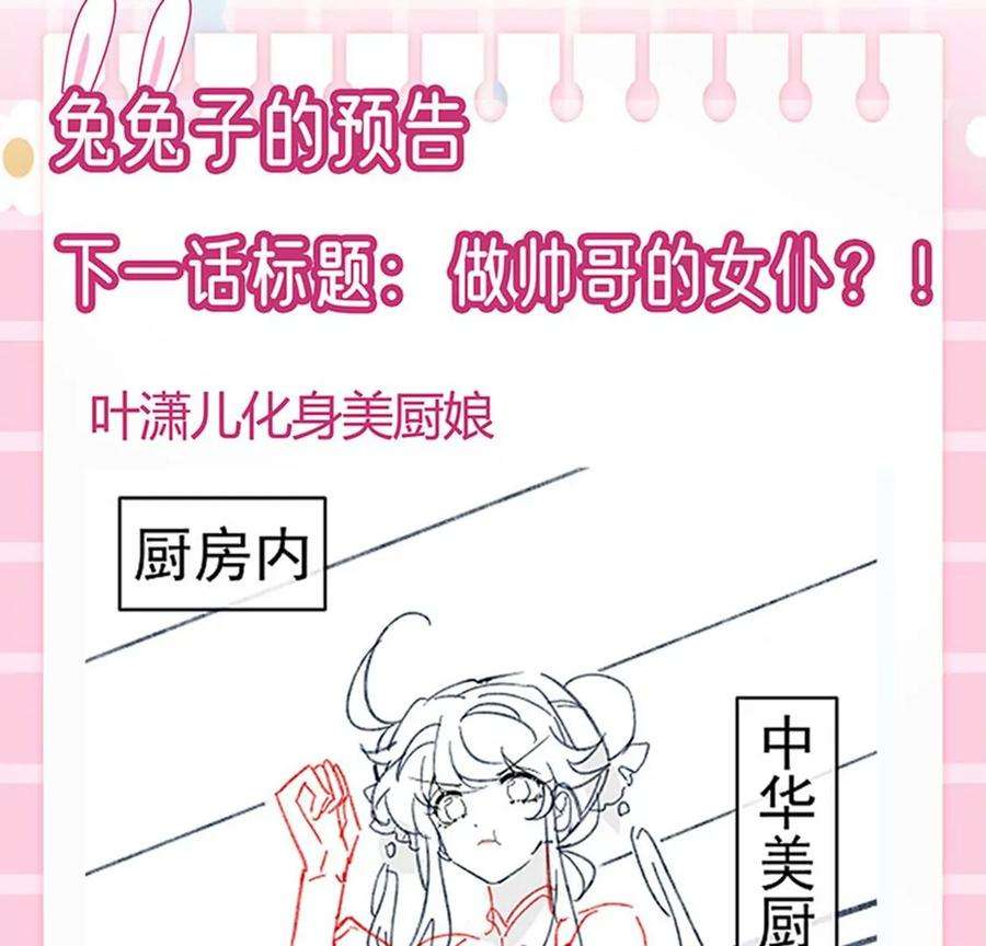 军火女凰130话 胯下之缘，剑指丁丁