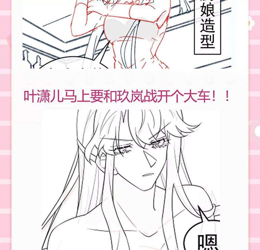 军火女凰130话 胯下之缘，剑指丁丁