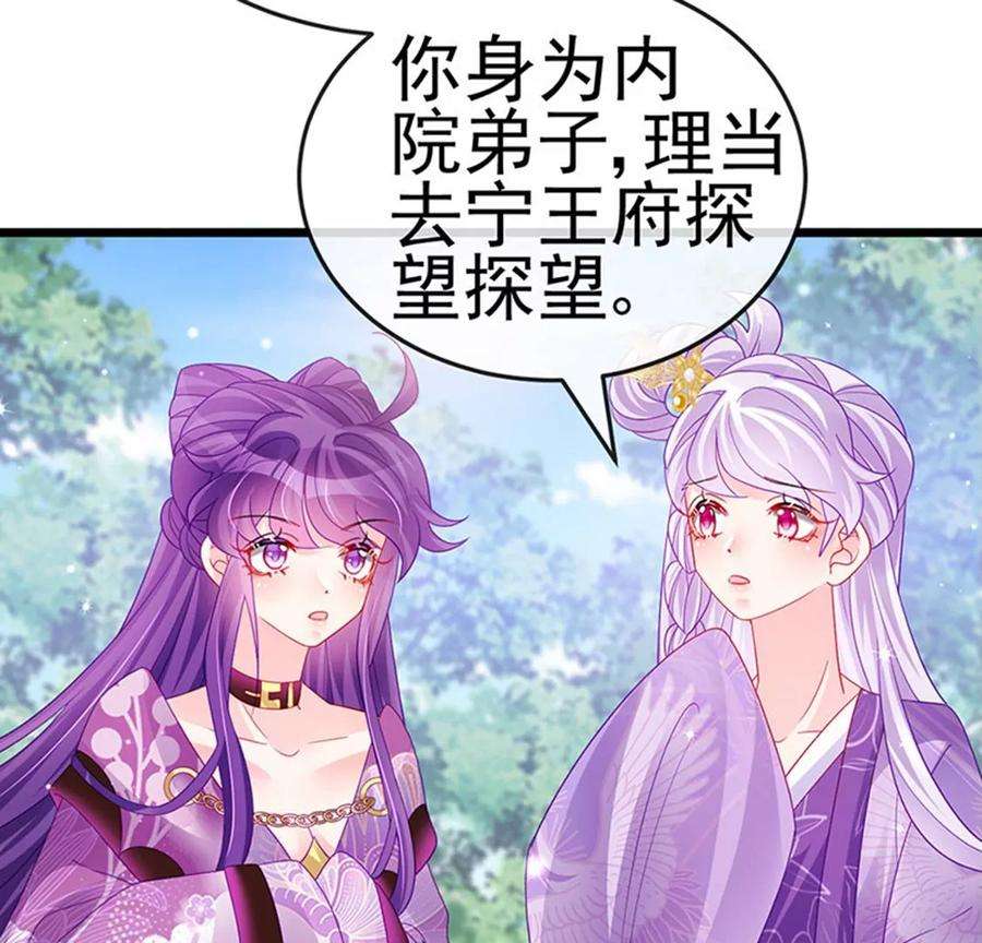 军火女凰130话 胯下之缘，剑指丁丁