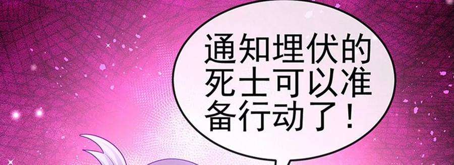 军火女凰130话 胯下之缘，剑指丁丁