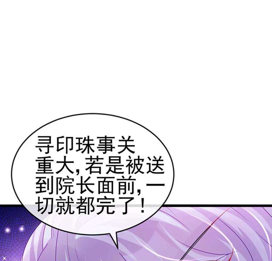 军火女凰130话 胯下之缘，剑指丁丁