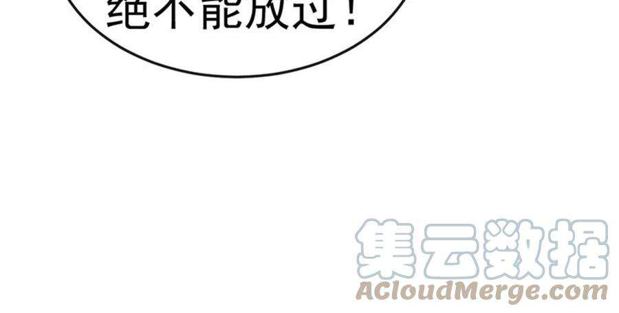 军火女凰130话 胯下之缘，剑指丁丁