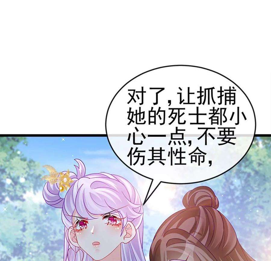 军火女凰130话 胯下之缘，剑指丁丁
