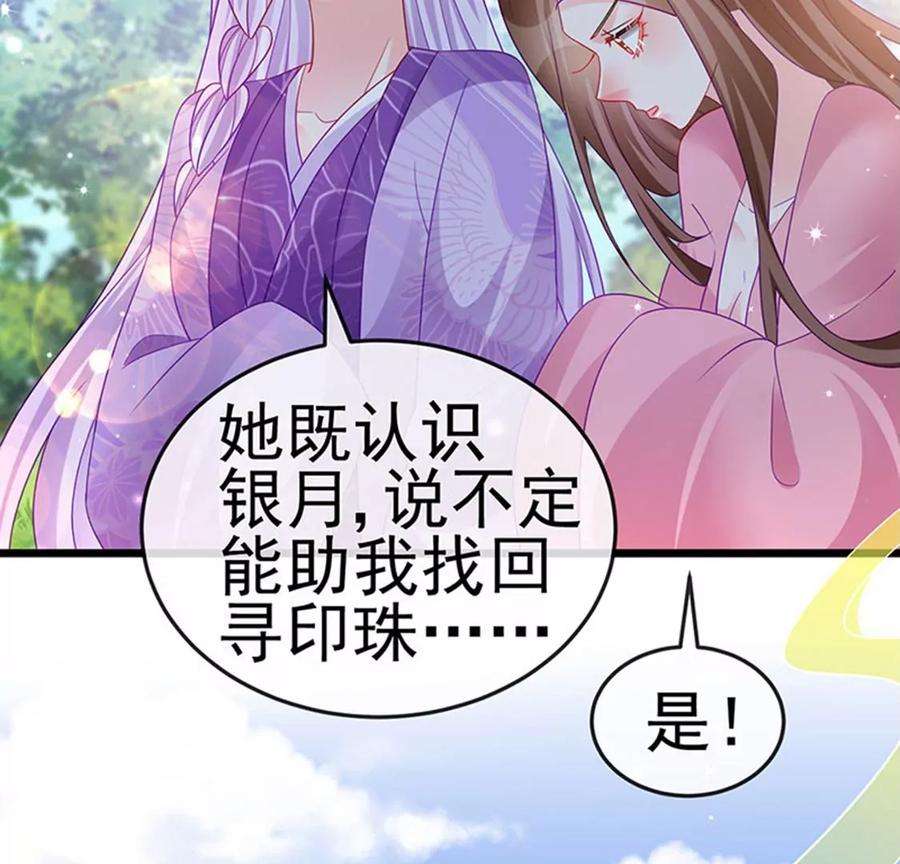 军火女凰130话 胯下之缘，剑指丁丁