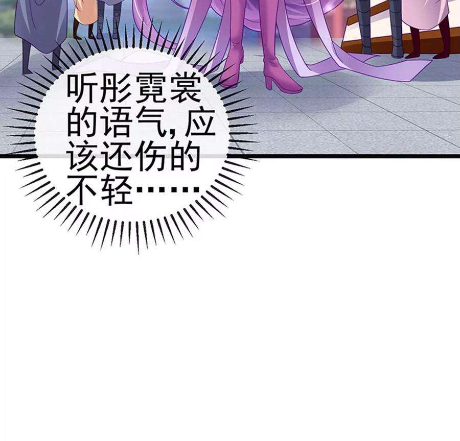 军火女凰130话 胯下之缘，剑指丁丁