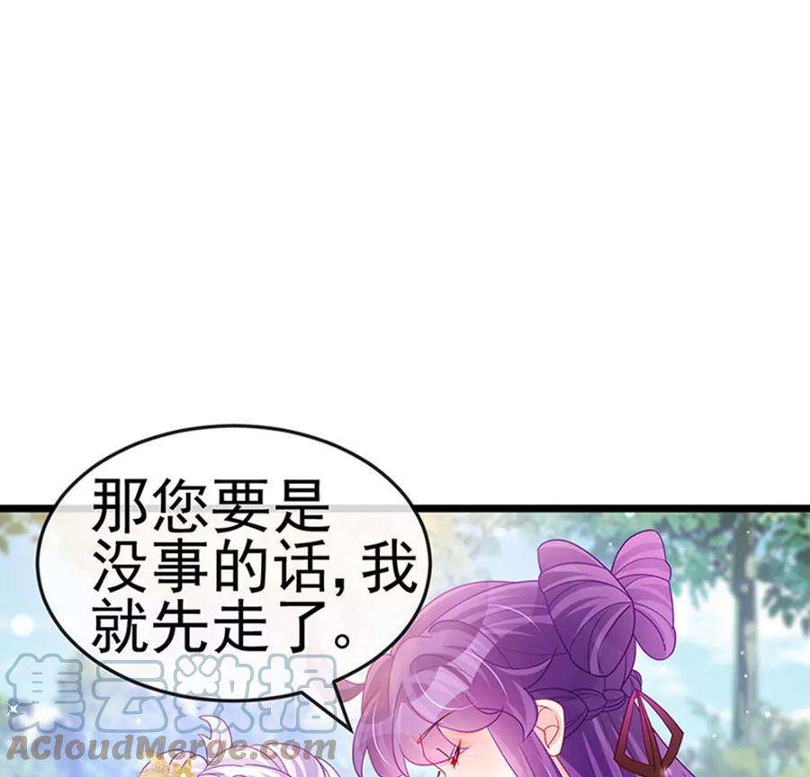 军火女凰130话 胯下之缘，剑指丁丁