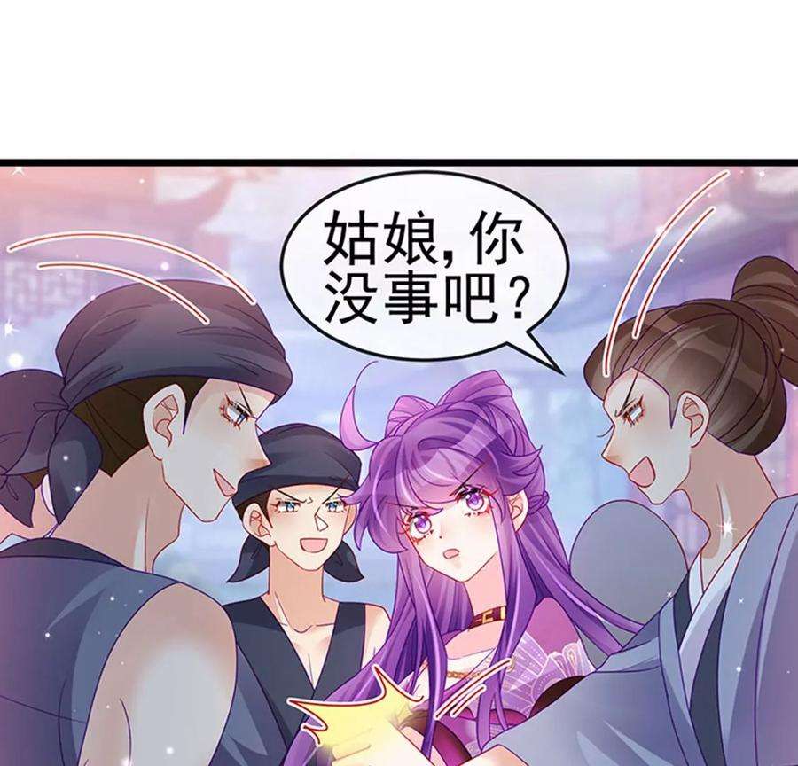 军火女凰130话 胯下之缘，剑指丁丁