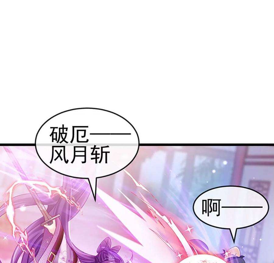 军火女凰130话 胯下之缘，剑指丁丁
