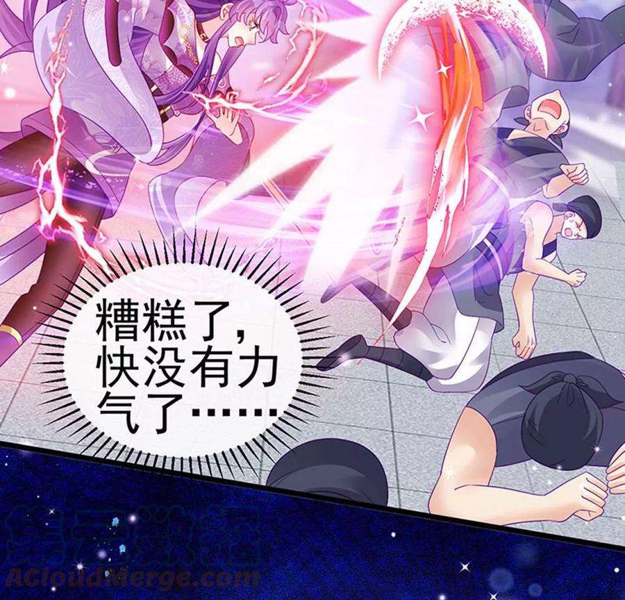 军火女凰130话 胯下之缘，剑指丁丁