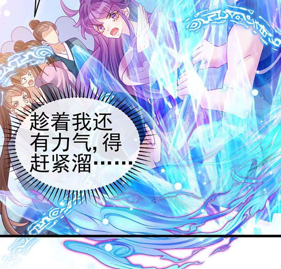 军火女凰130话 胯下之缘，剑指丁丁