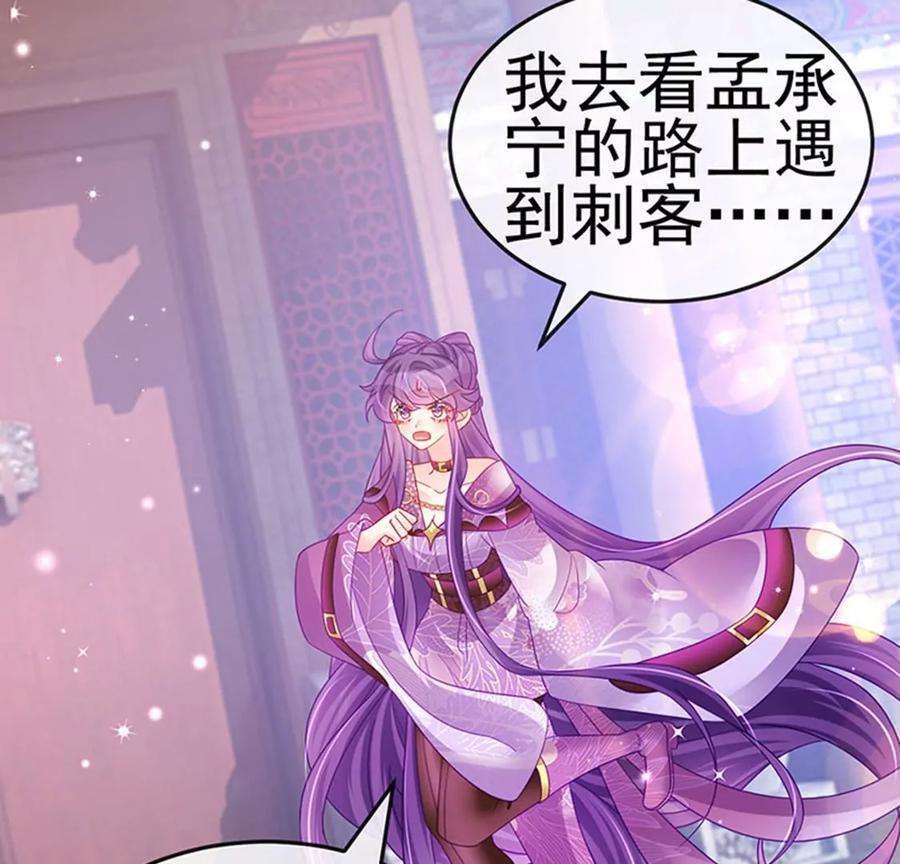 军火女凰130话 胯下之缘，剑指丁丁