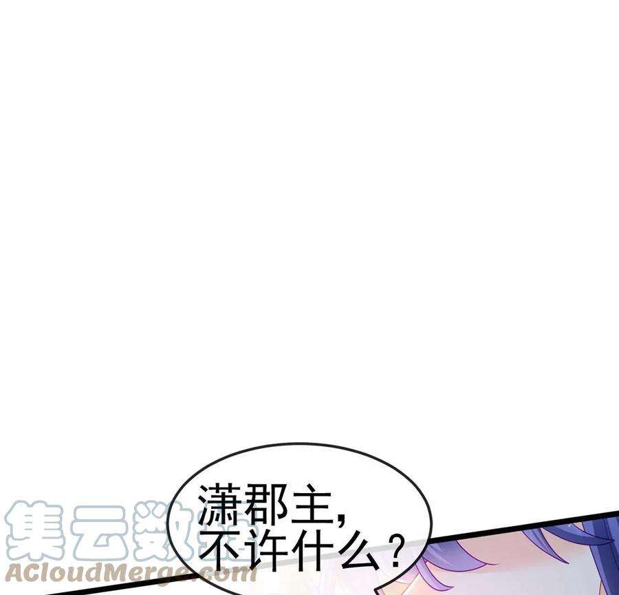 军火女凰130话 胯下之缘，剑指丁丁