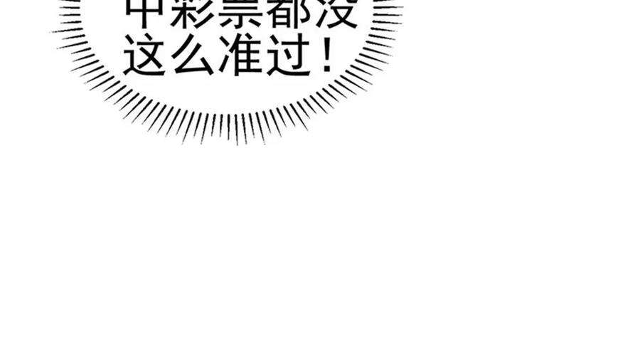 军火女凰130话 胯下之缘，剑指丁丁